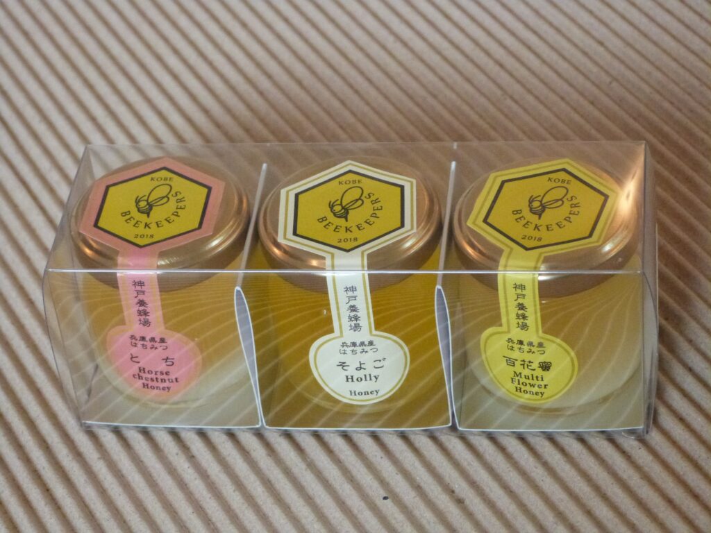 兵庫県産蜂蜜set